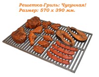 Решетка чугунная для гриля 570 х 390 мм. 2854