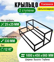 Крыльцо к дому 2 ступени - каркас 2672