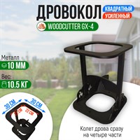 Дровокол Woodcutter GX-4 Квадратный 2873