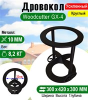 Дровокол Woodcutter GX-4 Круглый 2872