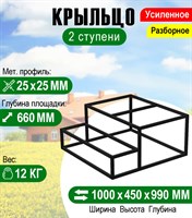 Крыльцо к дому 2 ступени с площадкой - каркас 2994