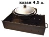 Подставка для казана из прутка 300 мм. 2477