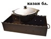 Подставка для казана из прутка 300 мм. 2477