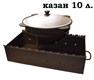 Подставка для казана из прутка 300 мм. 2477