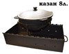 Подставка для казана из прутка 350 мм. 3208